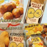试吃报告来啦✨美心新品又戳中我的心巴！