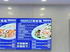 -木木鲜海鲜面(天一店)