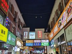 -江大后街