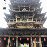 带着麻麻去旅行✈️｜南楼北塔，中华第一☝️木楼[胜利]
