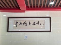-兄弟俩老李家牛肉汤(总店)