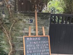 -野蔓果·山野菜(西湖景区·龙井茶田店)