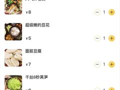 -笔记安顺夺夺粉火锅