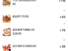 -避风塘·金牌店·夜宵(金玉兰店)