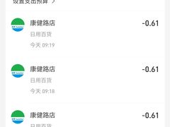 -全家便利店(康健路店)