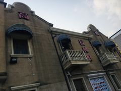 -长兴菜馆(高桥店)