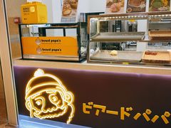 -贝儿多爸々の泡芙工房(嘉里汇店)