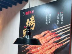 -新凯旋烧烤·千岛湖特色菜(拱墅上塘路店)