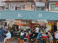 -周肥肠(江油总店)