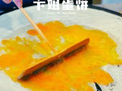 -卞姐蛋饼(陕西南路店)
