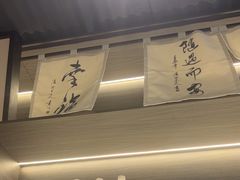 -沼津港精致料理·寿喜烧·烧鸟(龙湖南桥天街日料榜单店)