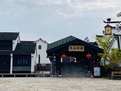 -东海半边山旅游度假区