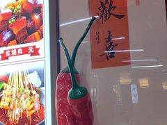 -食鸡公社辣子鸡·潍坊菜·烧烤