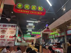 -明腾壹间茶餐厅(新都会花园广场店)
