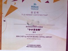 -北京首都机场希尔顿酒店