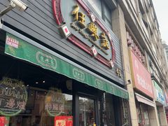 -任兴记(定西路店)