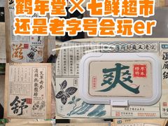 -七鲜超市(通州ONE店)