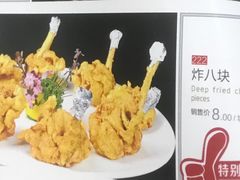 炸八块-黄家老店·非遗灌汤包(晋安路店)