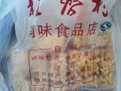 -桂香村(护国寺店)