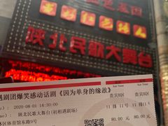 -陕北民歌大舞台