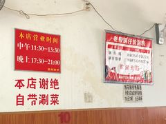 -老殷锅仔
