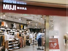 -MUJI无印良品(万象城店)