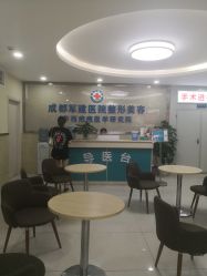 -成都军建医院·疤痕诊疗中心
