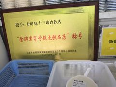 -好时味十三姨(河西路店)