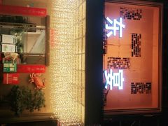 门面-东宴(温岭店)