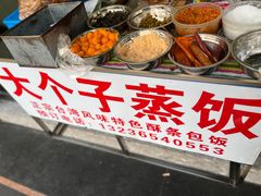 -大个子蒸饭