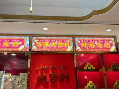 -大吉利·潮汕牛肉火锅(河西店)