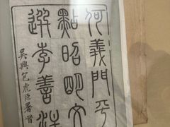 -程十发艺术馆