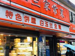-白玉兰食品(汇联商厦店)