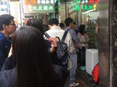 -义顺牛奶公司(庇利金街店)