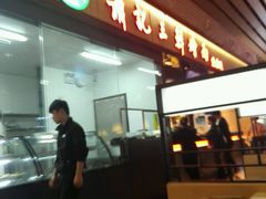 -萧记三鲜烩面(东站店)