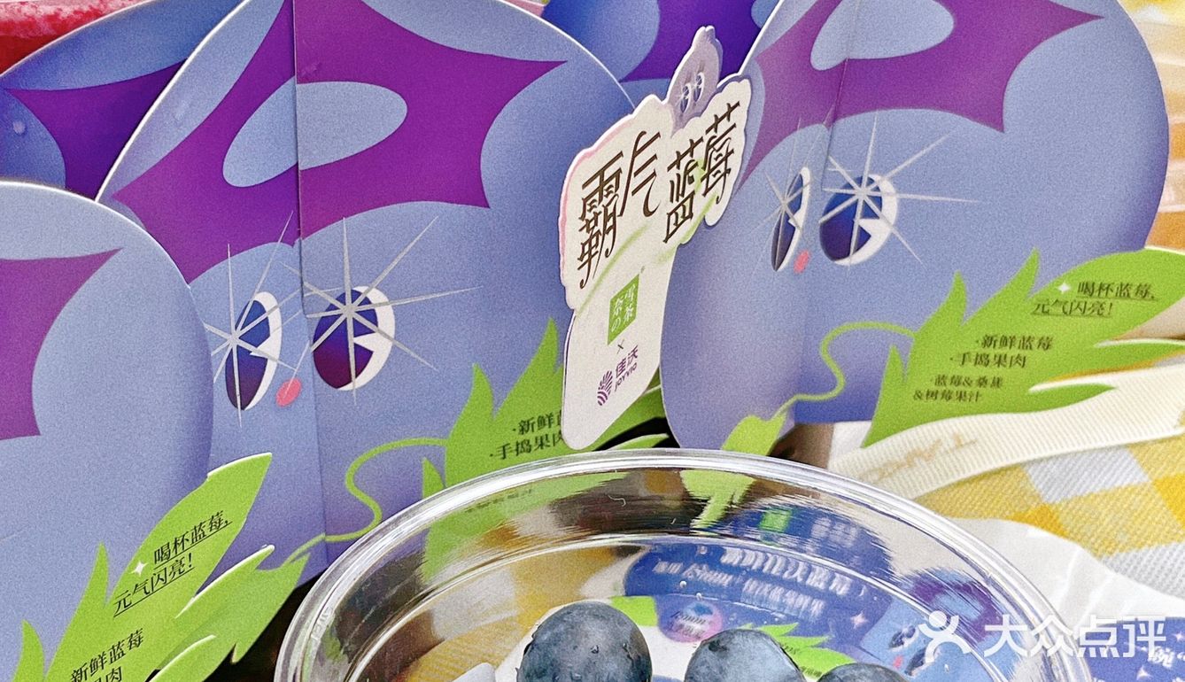 真的非常可！满满的蓝莓果肉，还有机会获得半杯蓝莓🫐