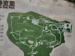 -周口店北京人遗址公园