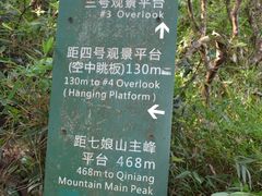 -七娘山