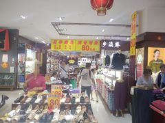 -步瀛斋(大栅栏西街店)