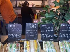 -Al Salam莫的三明治