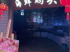 -百年恒益烧腊海鲜酒家·非遗传承(广州黄埔店)