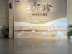-浙江西湖美术馆
