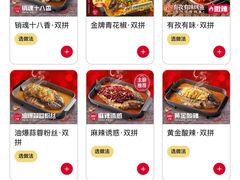 -鱼酷活鱼烤鱼(沈阳大悦城店)