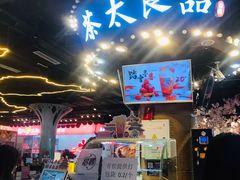 -茶太良品·北京特色茶饮(西站食宝街店)