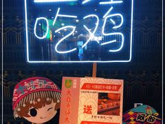 -采椰郎椰子鸡(融创茂店)