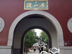 -千佛山风景名胜区