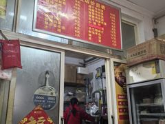 -吴升米皮店(红专南路分店)
