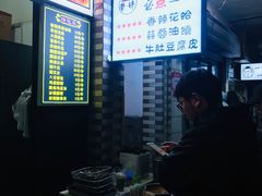 -清真·马峰烤肉(小学习北巷店)