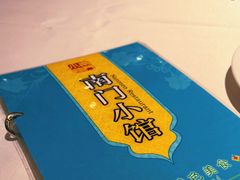 -南门小馆·清真(国贸商城店)