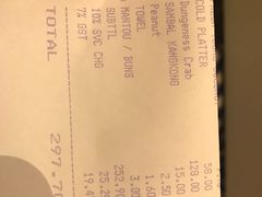 账单-无招牌海鲜餐厅(滨海艺术中心店)